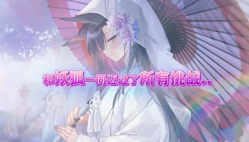 妖狐的深夜特训 未来篇 Mirai's Midnight Training全息投影