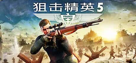 狙击精英5 Sniper Elite 5 豪华中文版封面