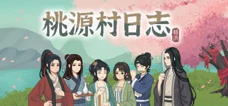 桃源村日志 全DLC中文版封面