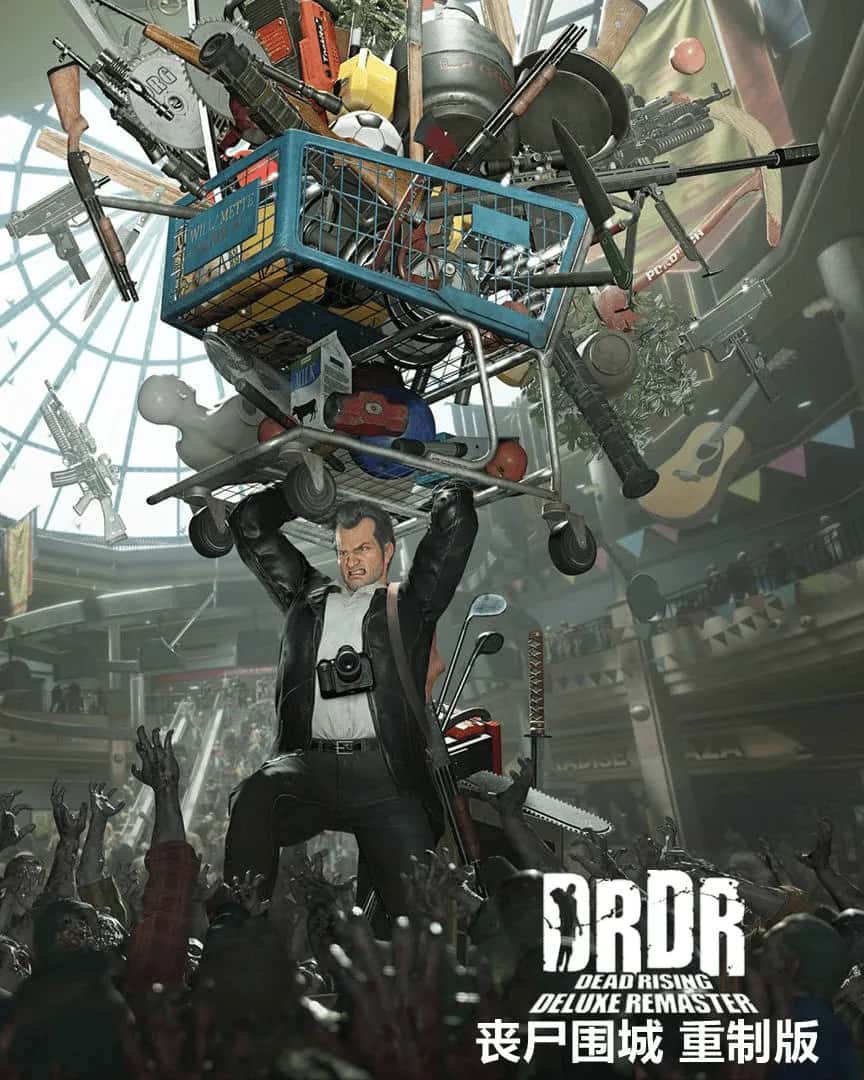 丧尸围城 重制版 Dead Rising Deluxe Remaster 豪华中文版封面