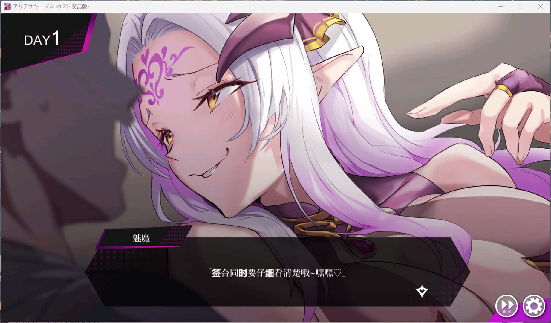 魅魔咏叹调 アリアサキュズム 机翻 版