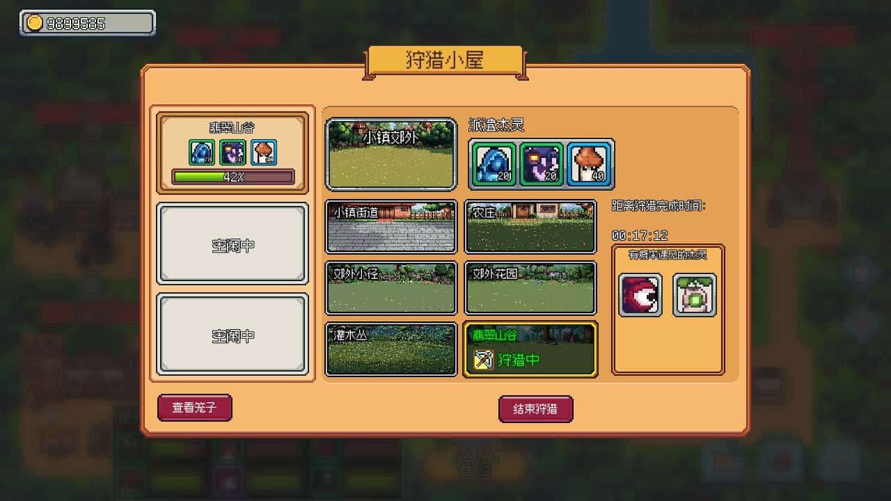 游戏截图2