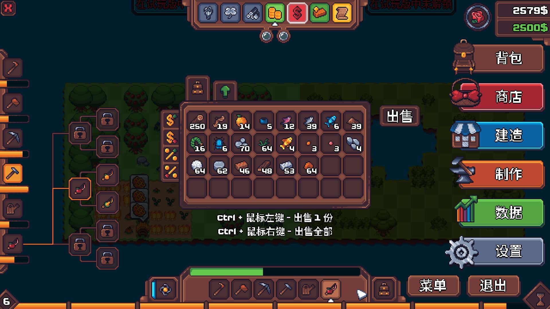游戏画面2